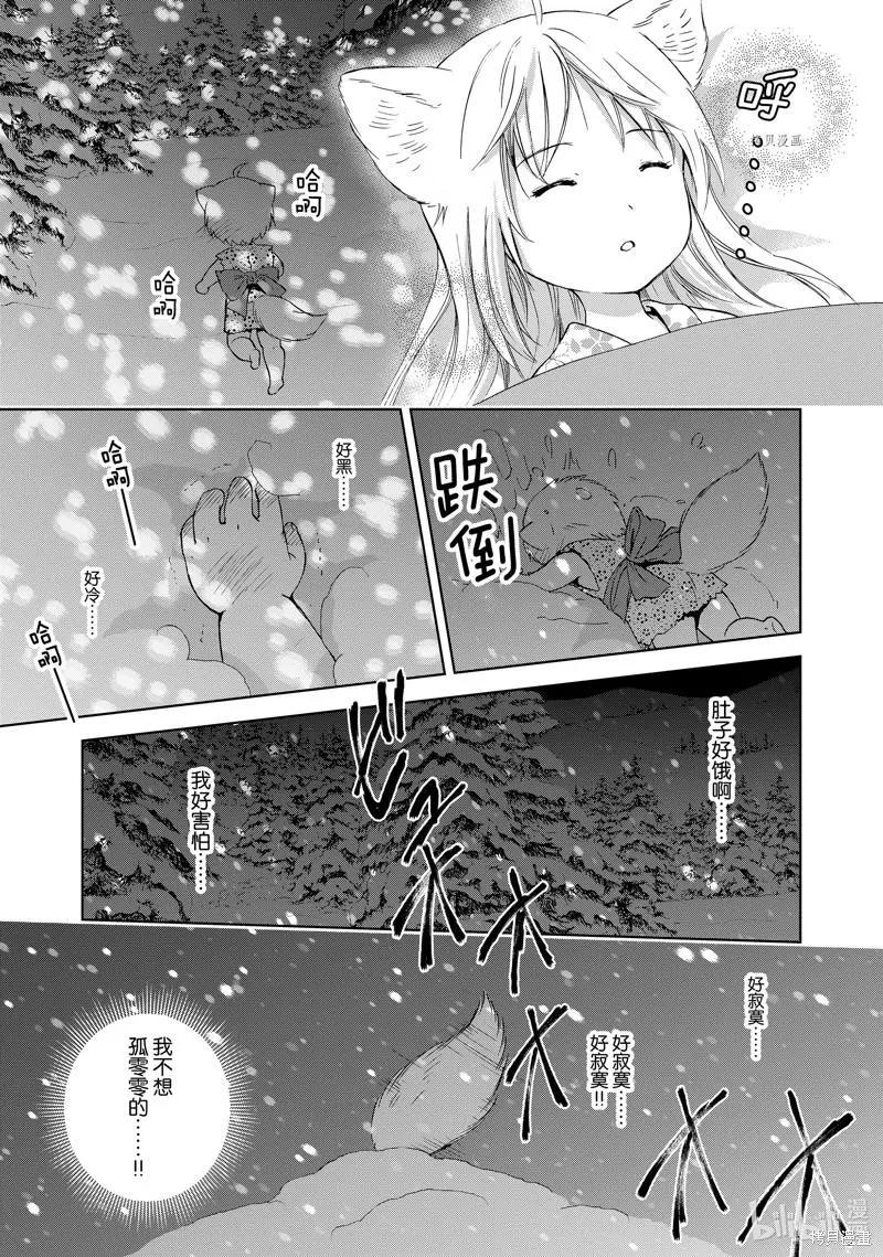 第61话14