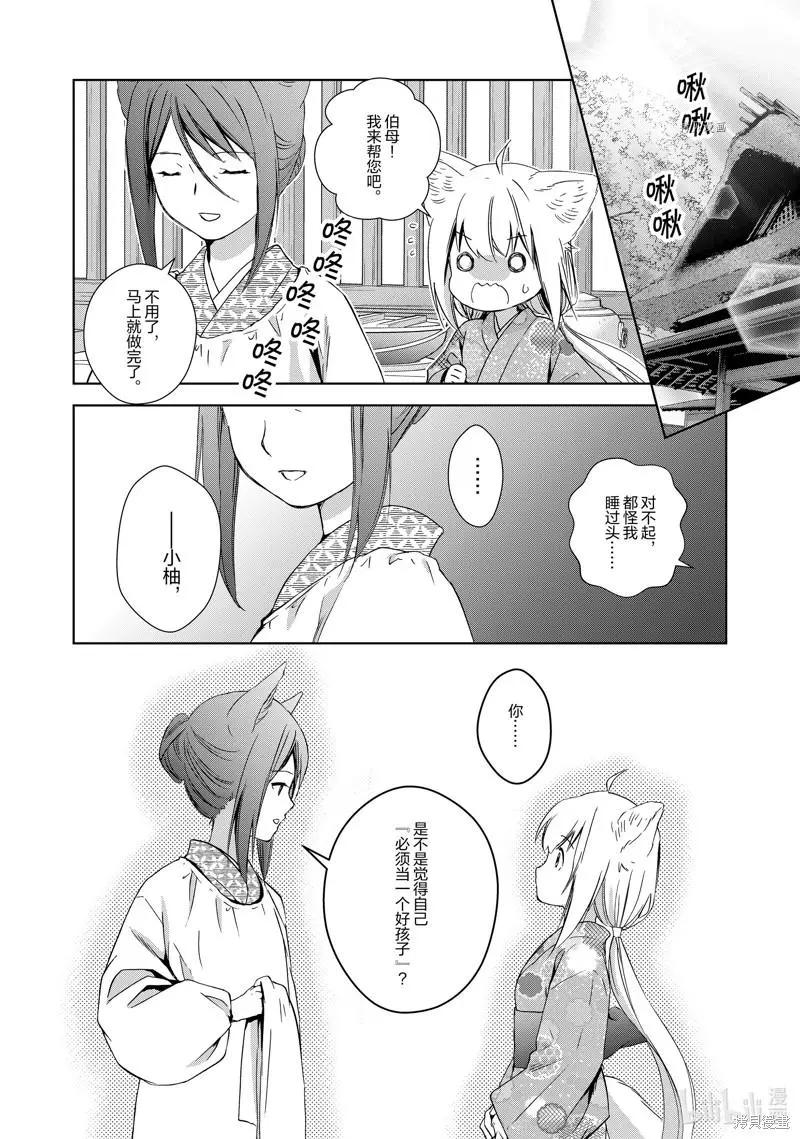 第61话17