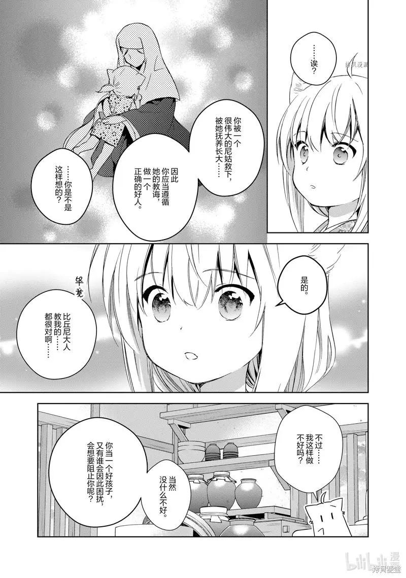 第61话18