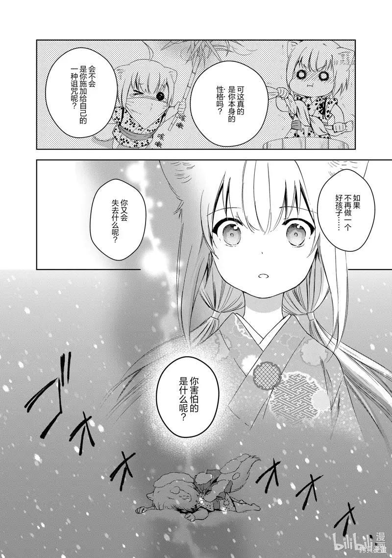 第61话19