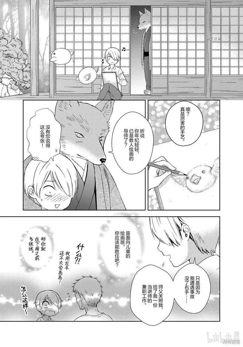 第61话2
