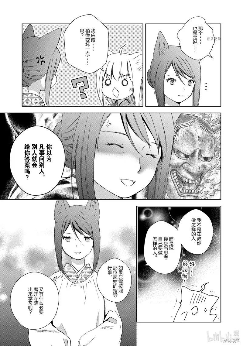 第61话20