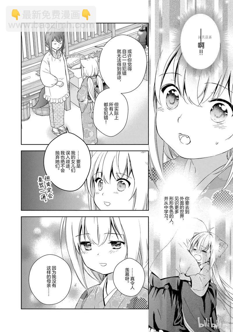 第61话21