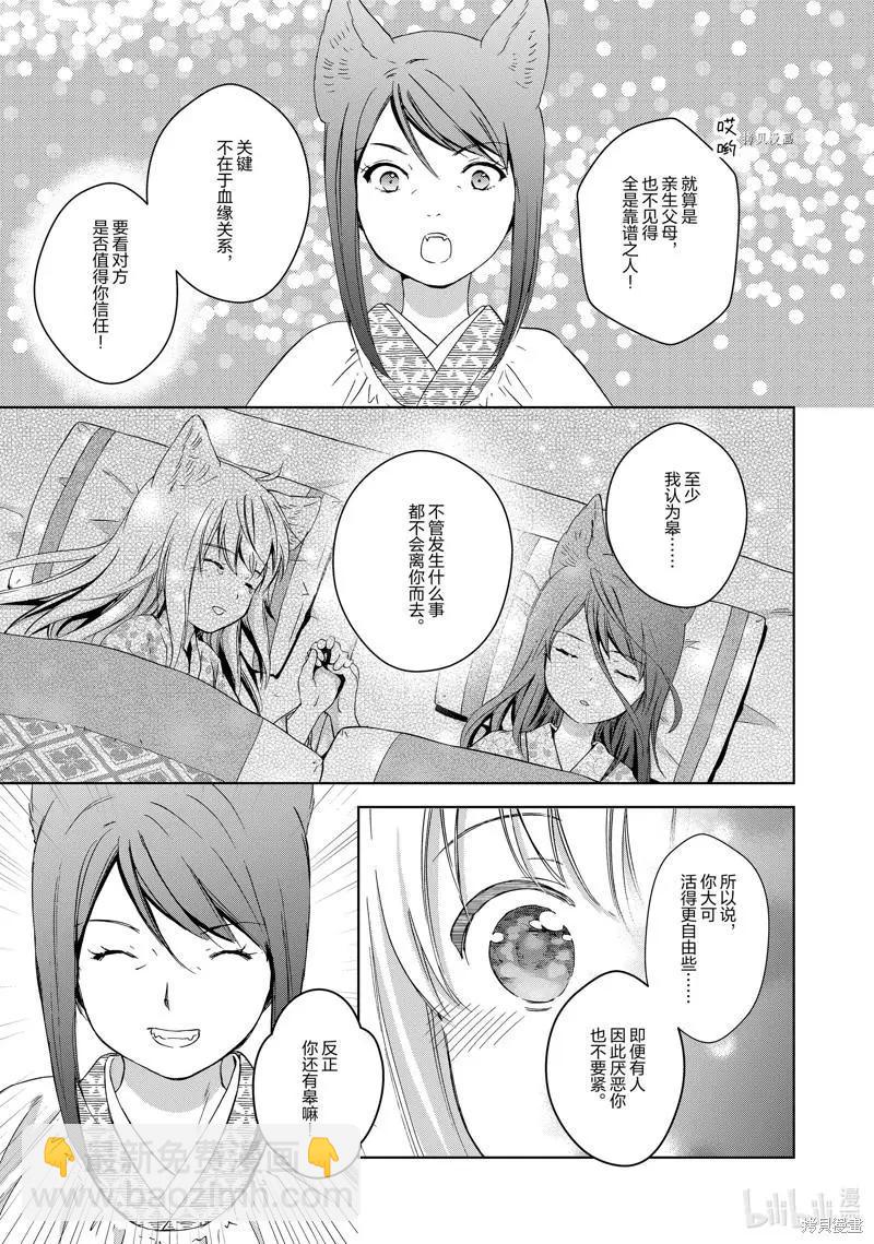 第61话22