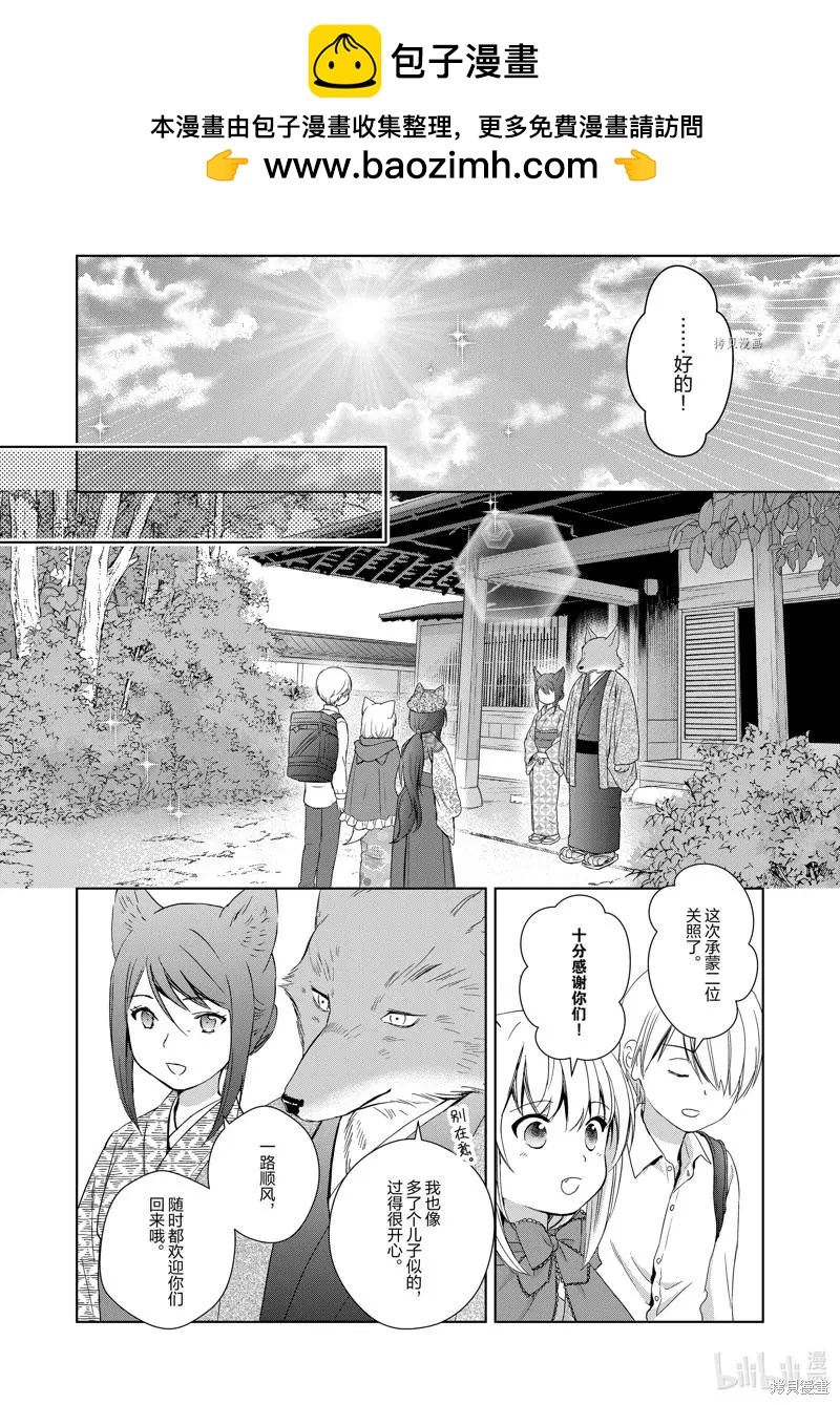 第61话23
