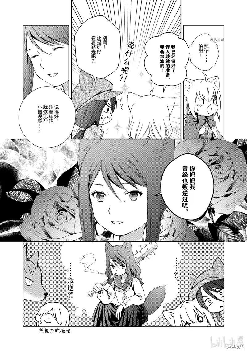 第61话24