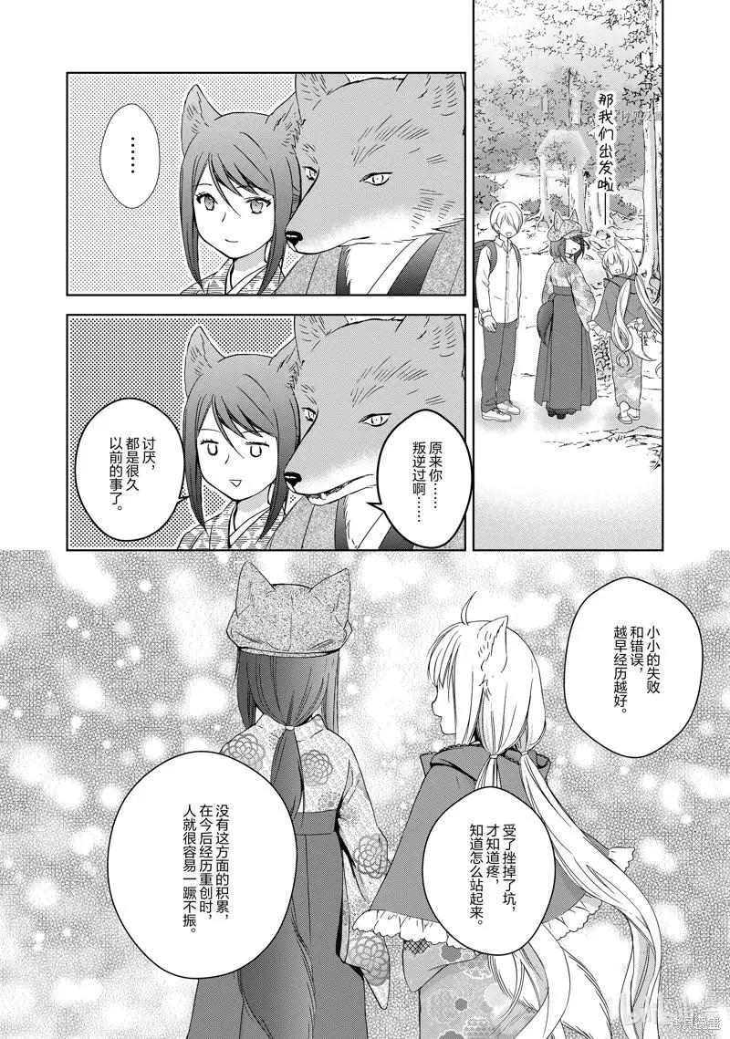 第61话25