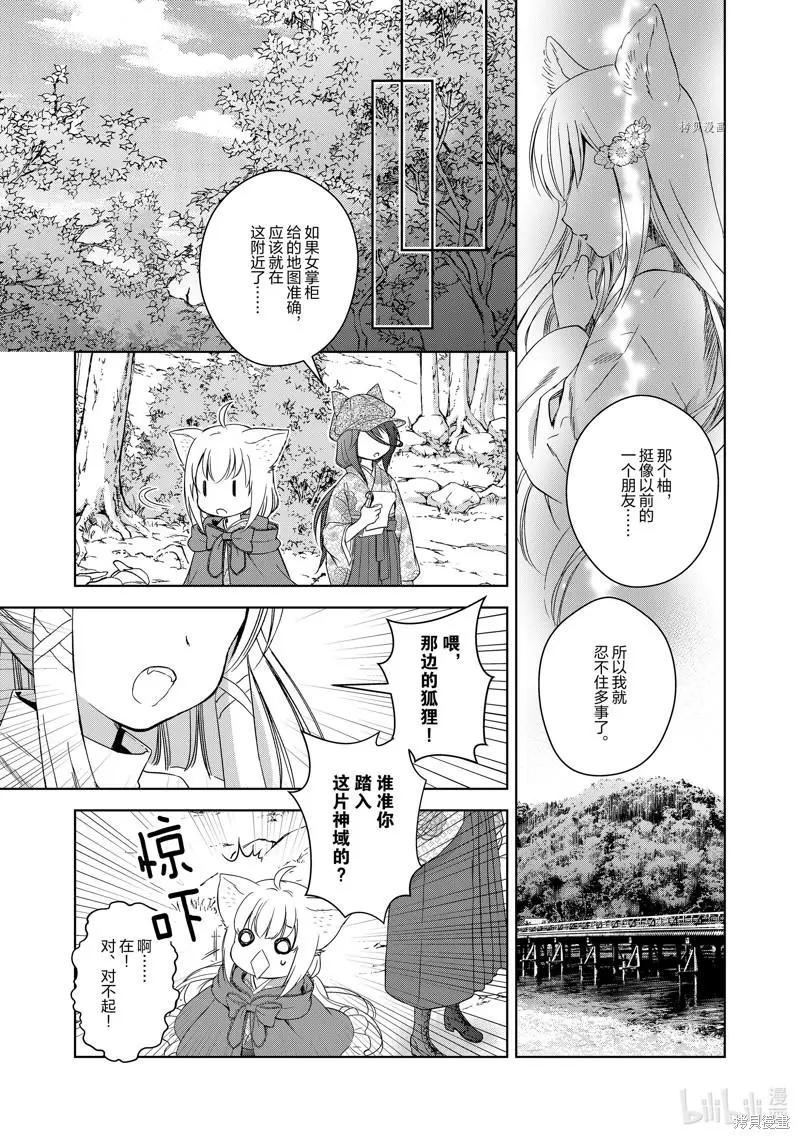 第61话26