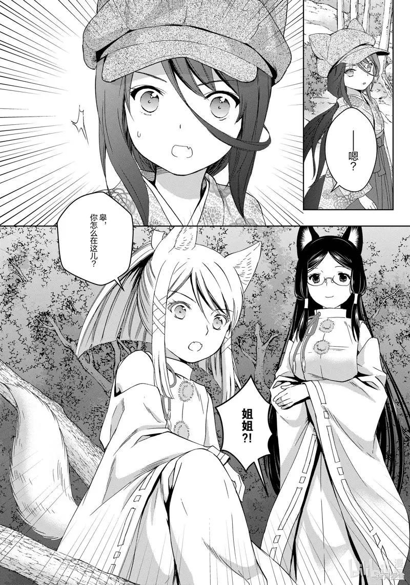 第61话27