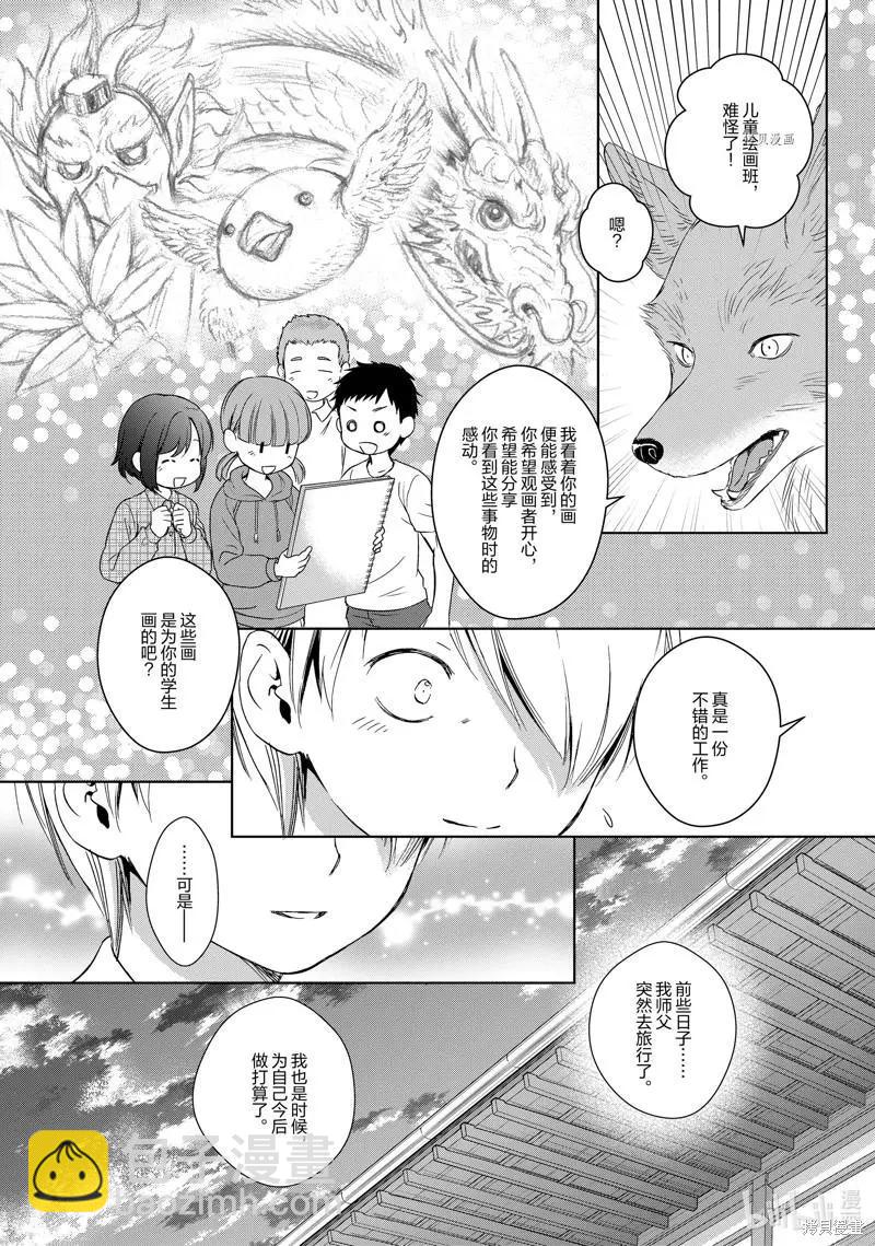 第61话3