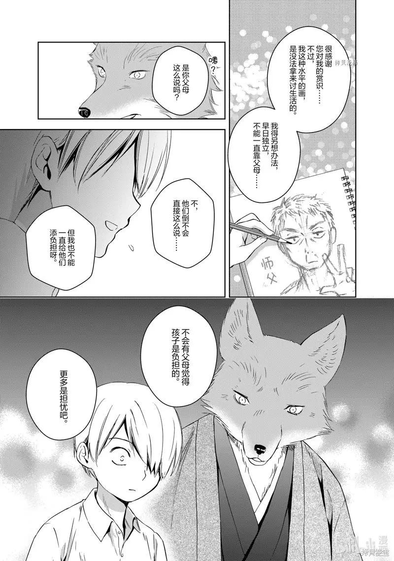 第61话4
