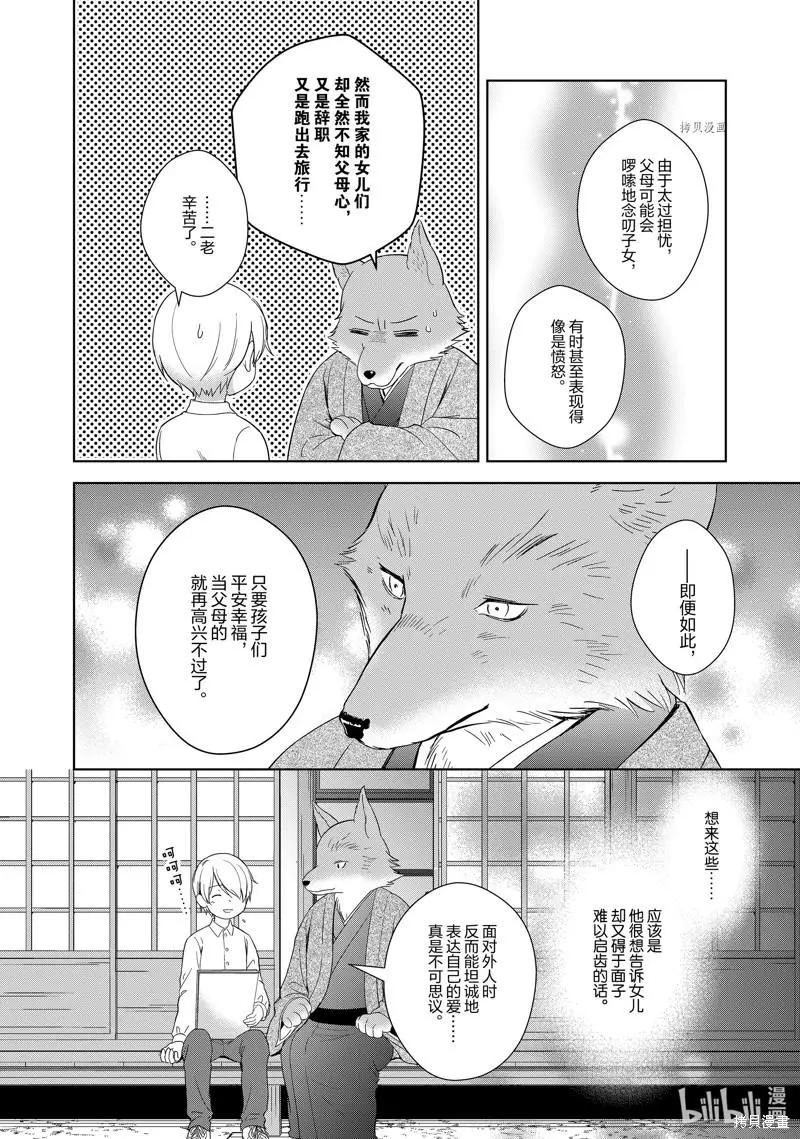 第61话5