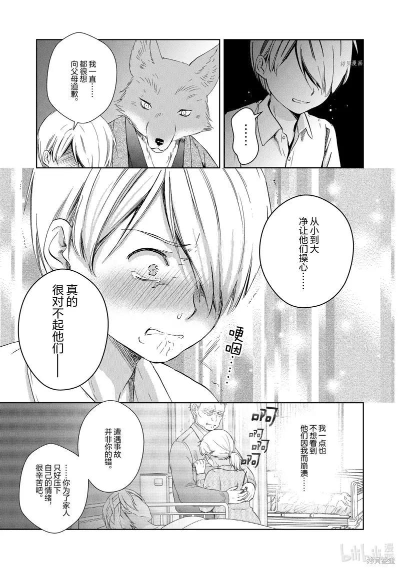 第61话6