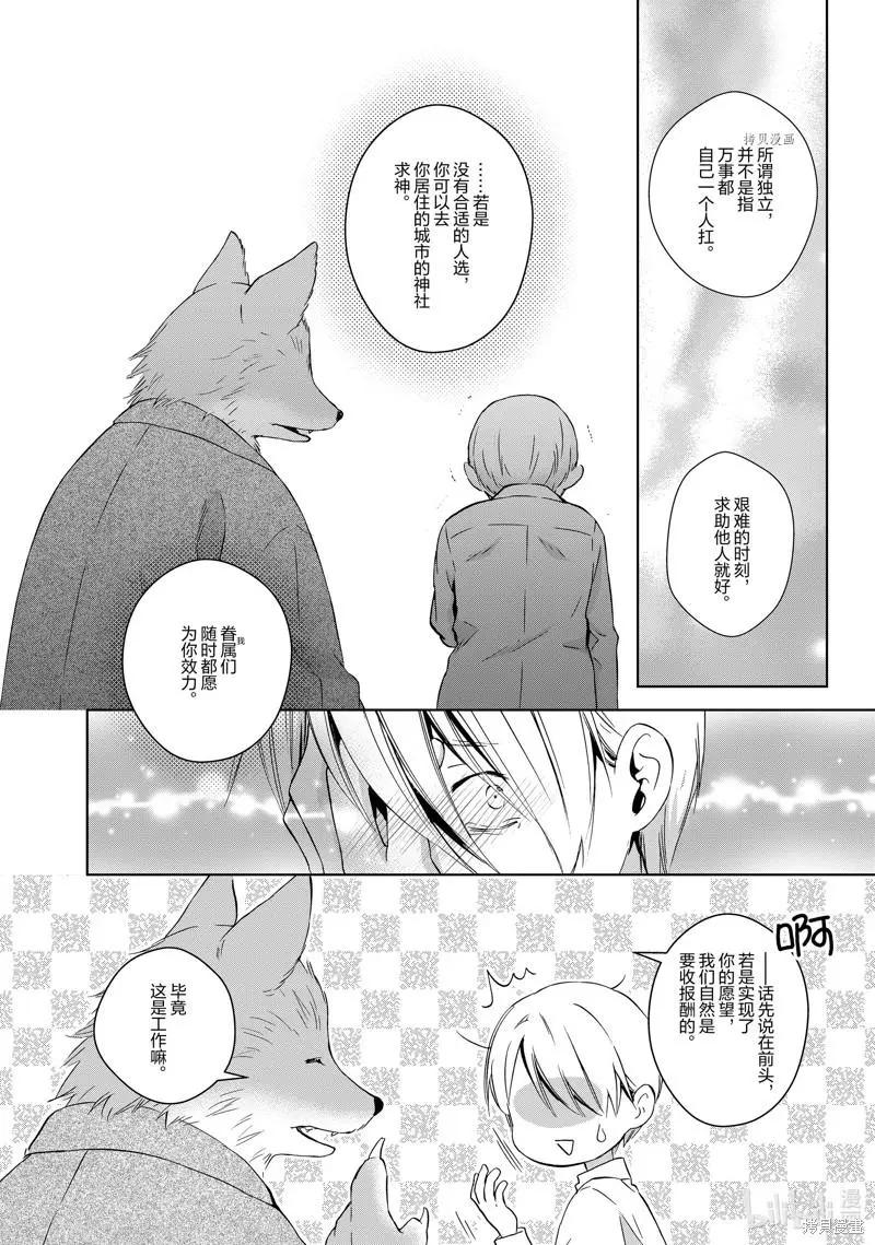 第61话7