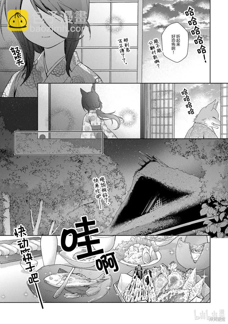 第61话8
