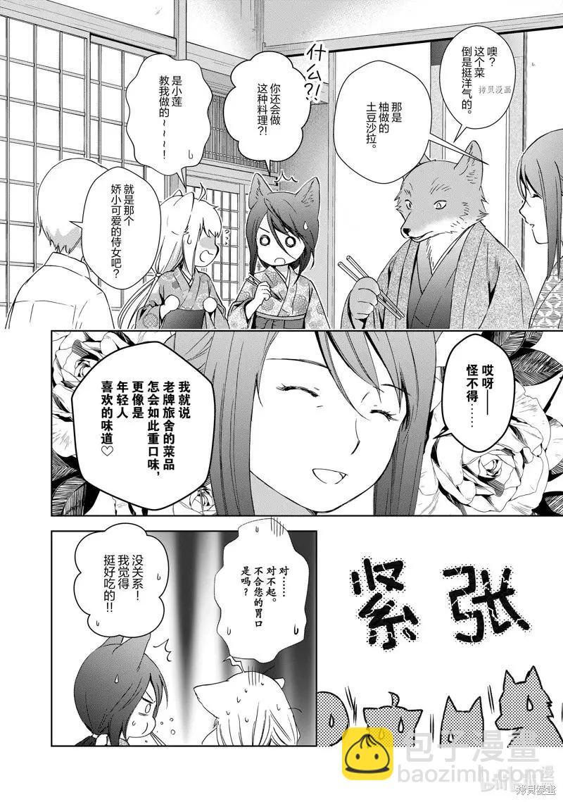第61话9