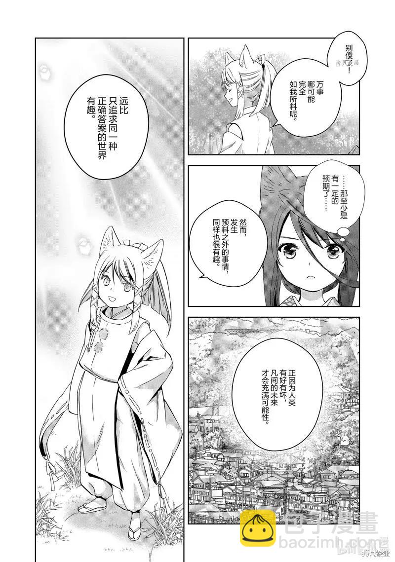 第62话23