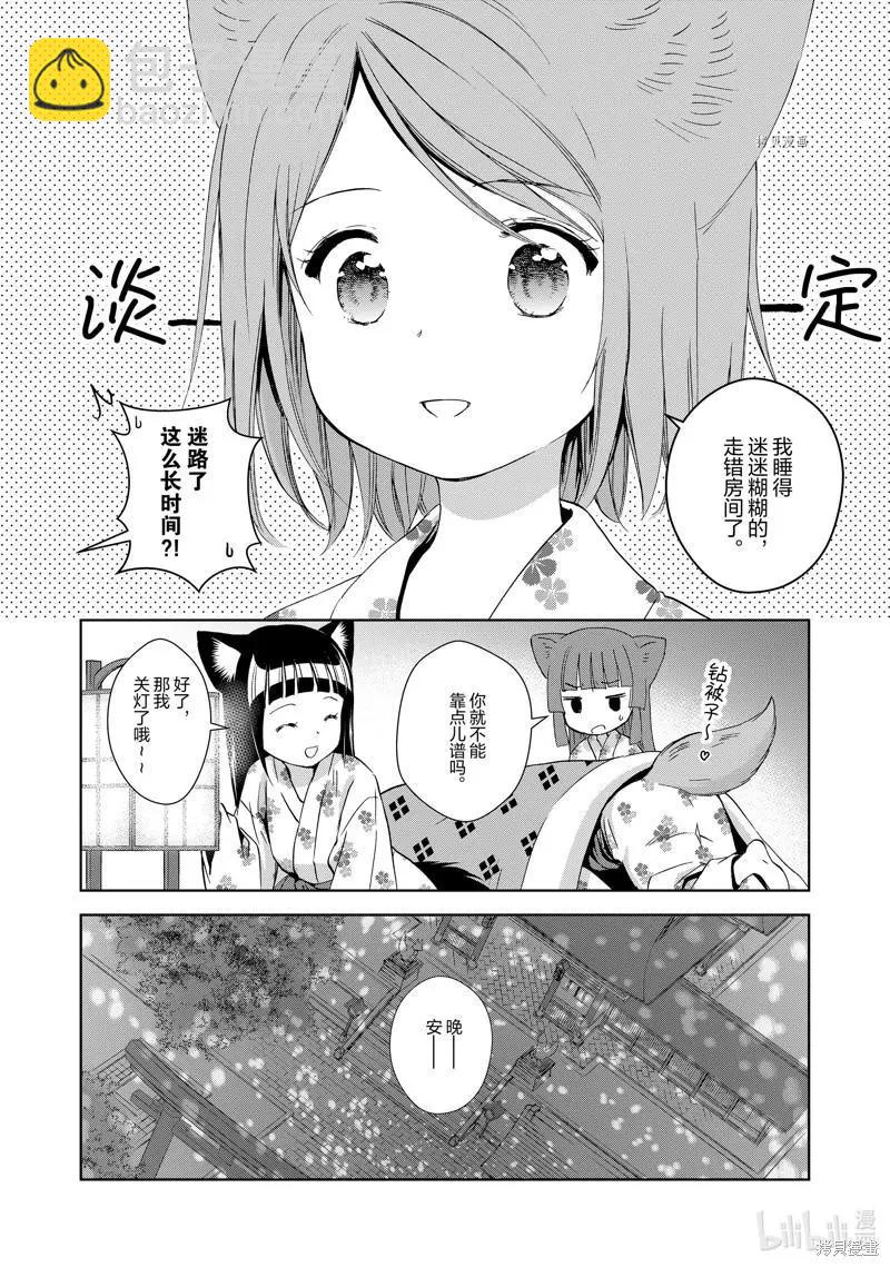 第63话11