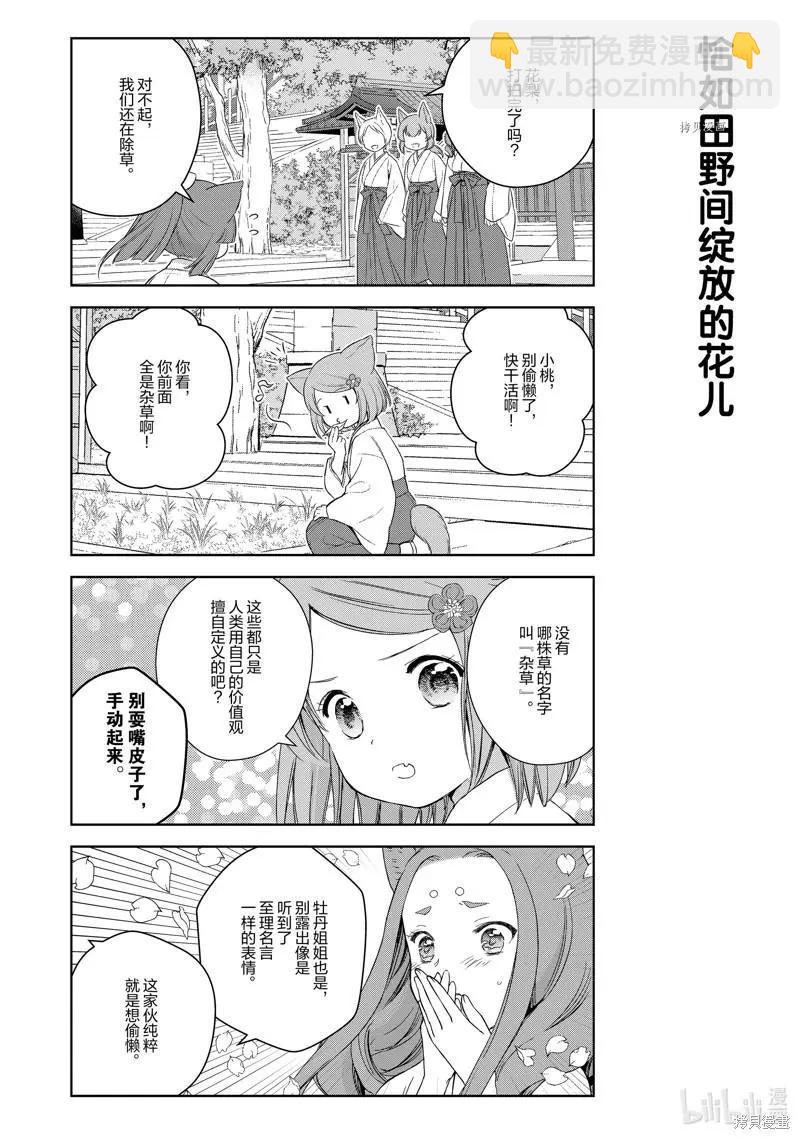 第63话13