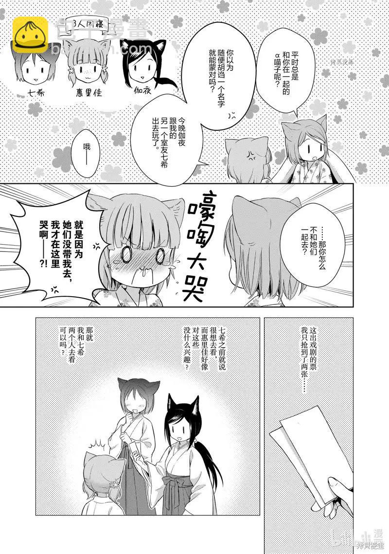 第63话2