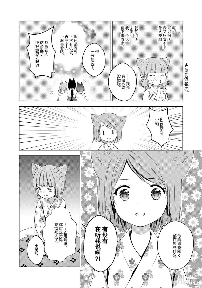 第63话3