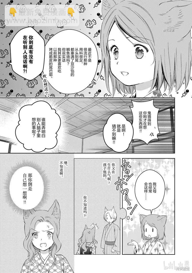 第63话4