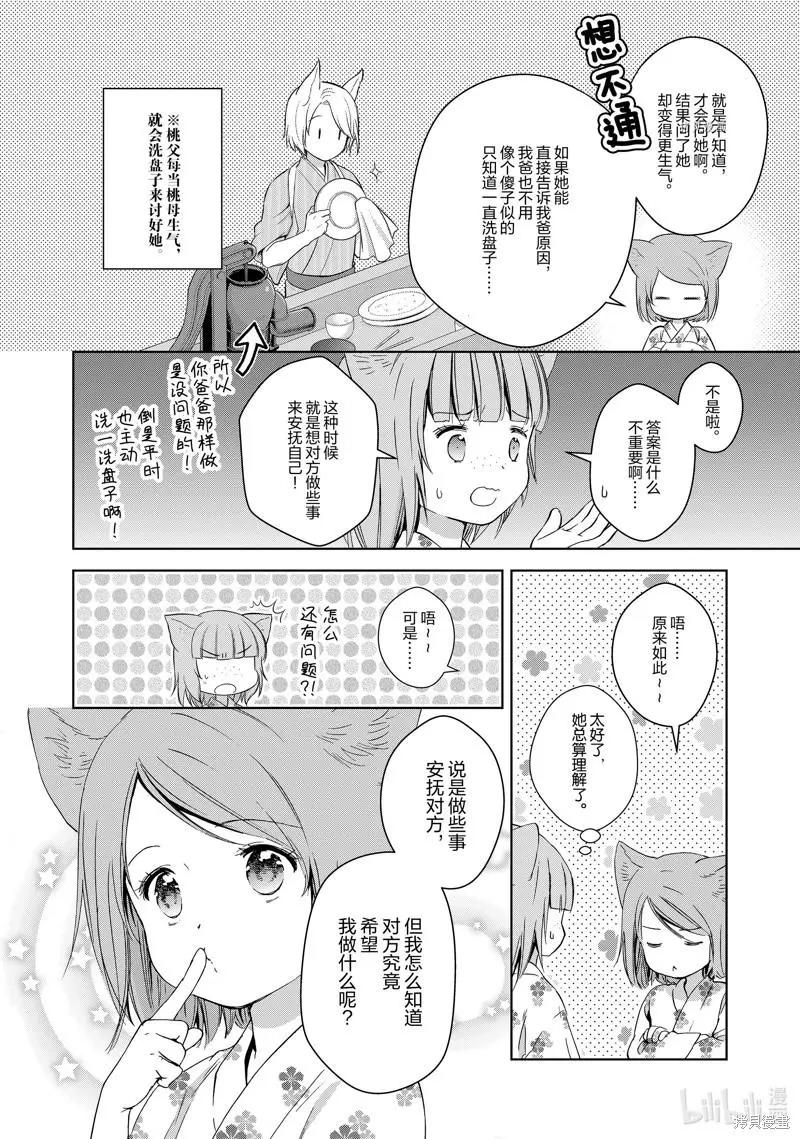 第63话5