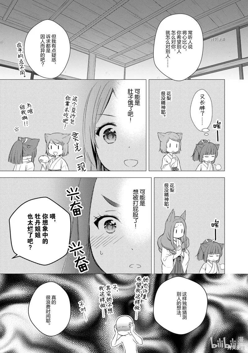 第63话6