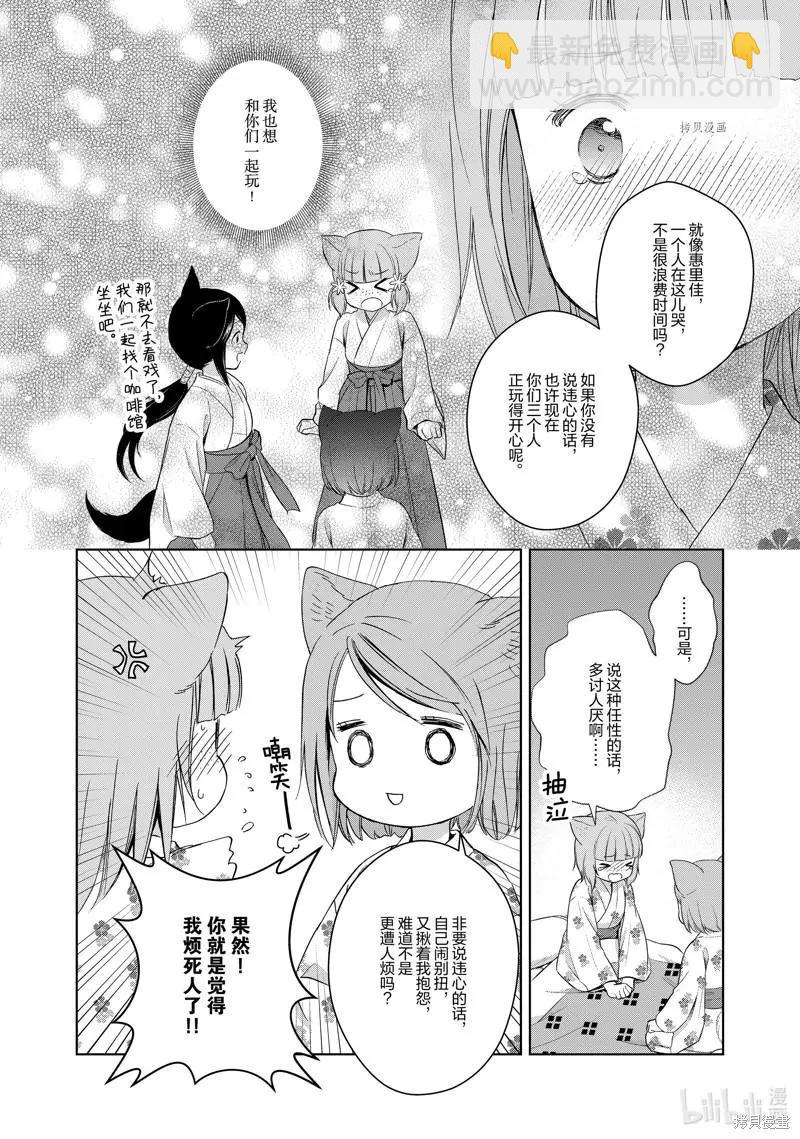 第63话7