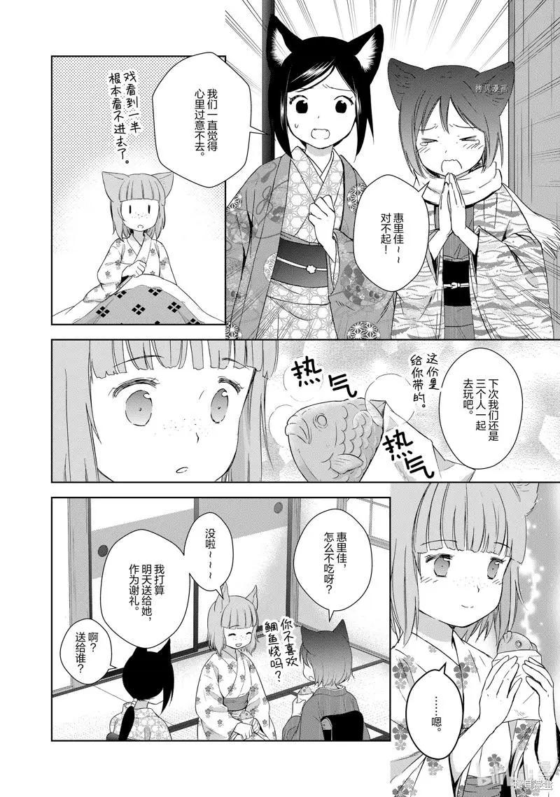第63话9