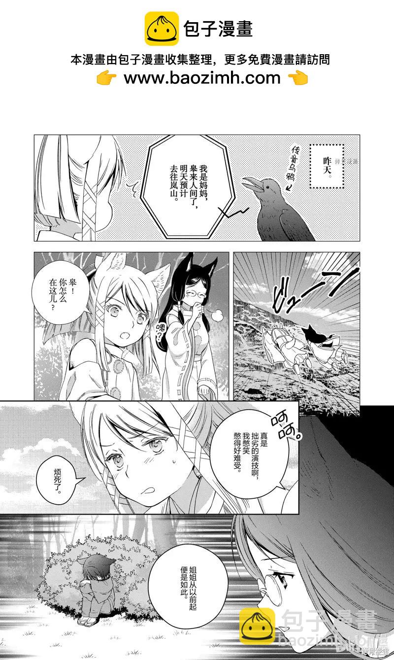 第64话2