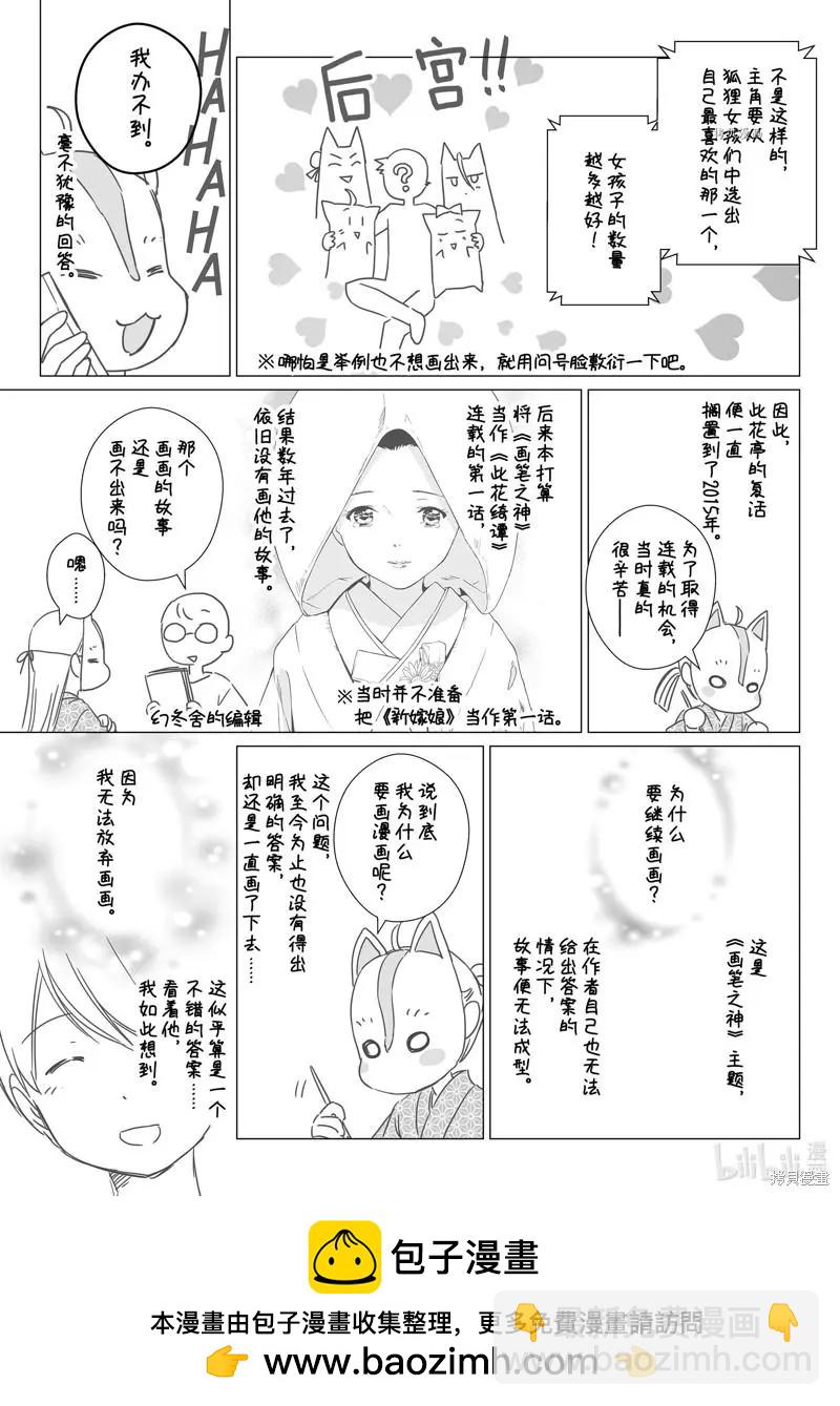 第64话28