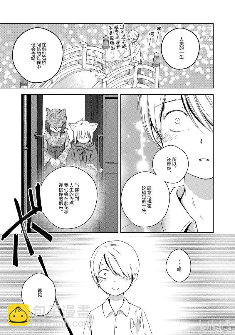 第64话8