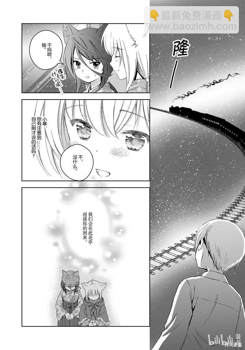 第64话9