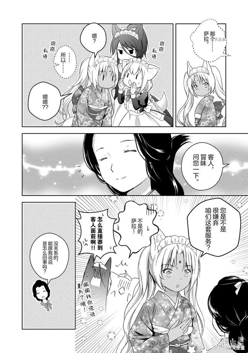 第65话14