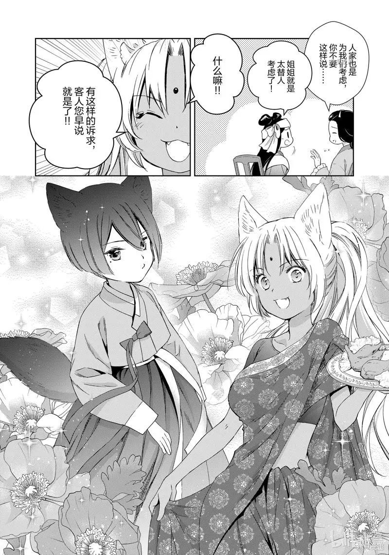 第65话16