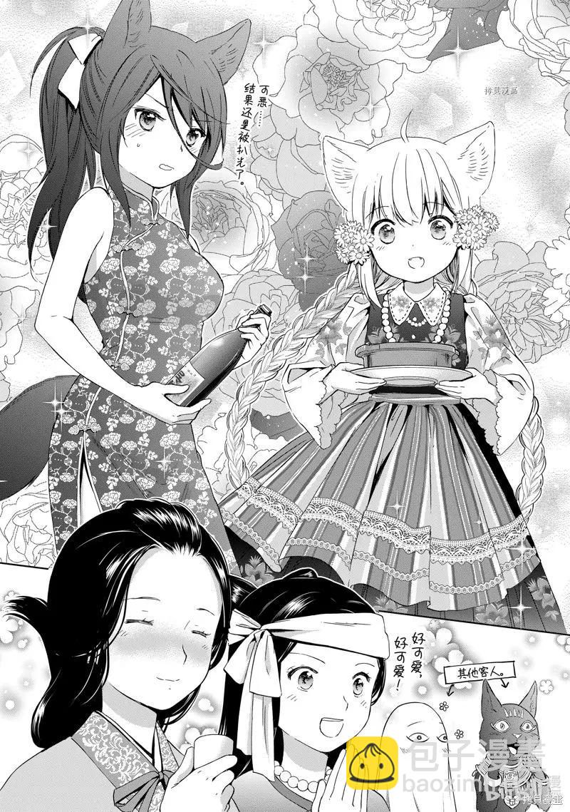 第65话17