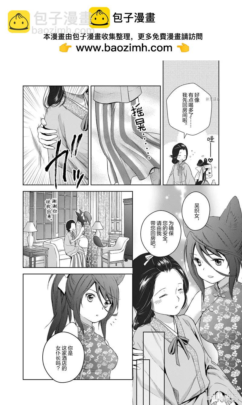 第65话18