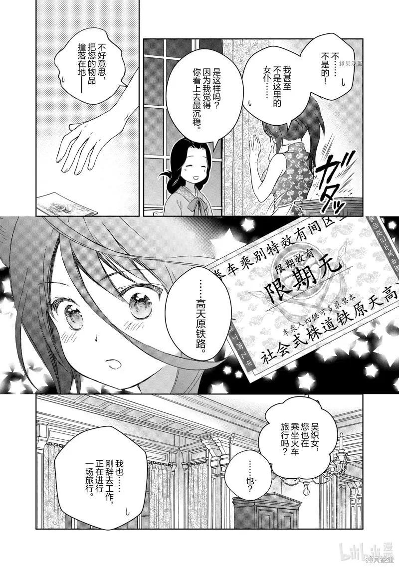 第65话19