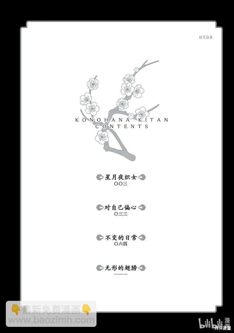 第65话2