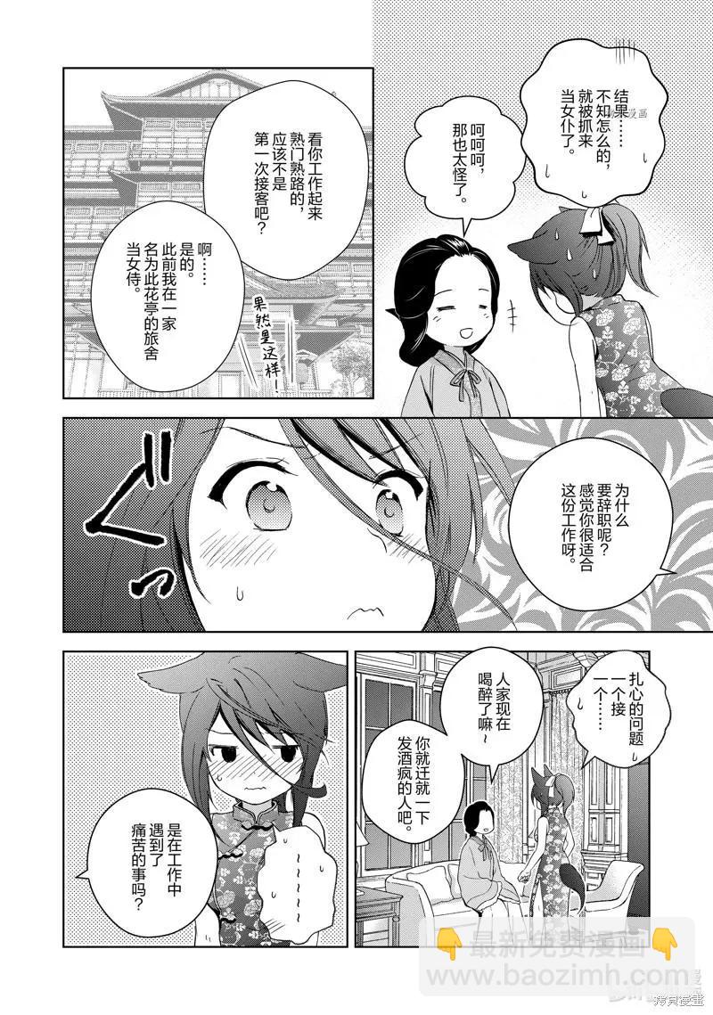 第65话20