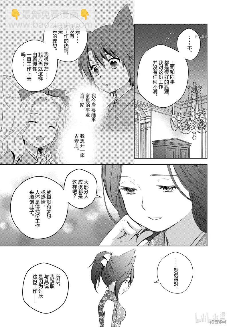 第65话21