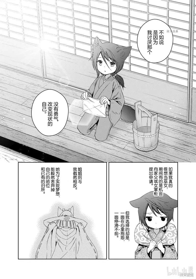 第65话22