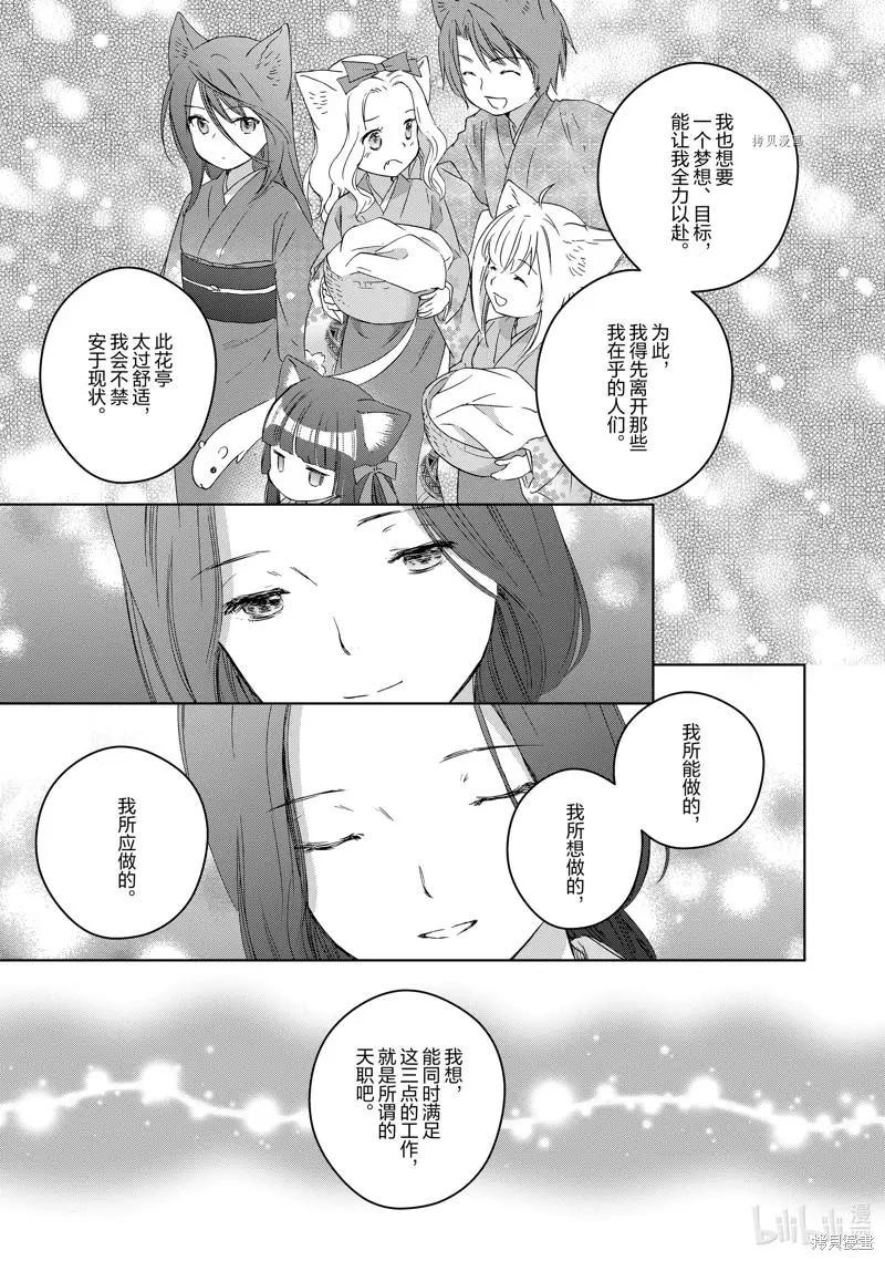 第65话23