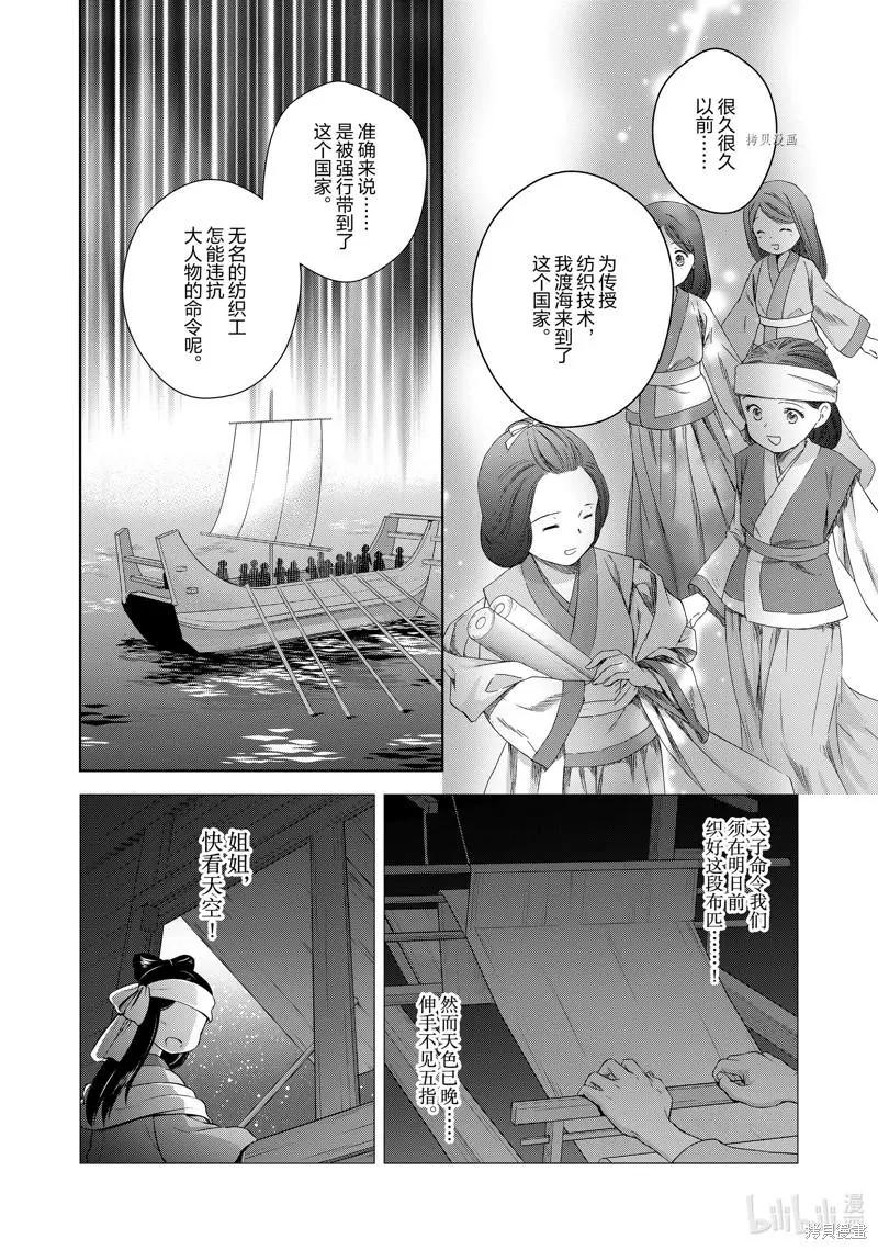 第65话24