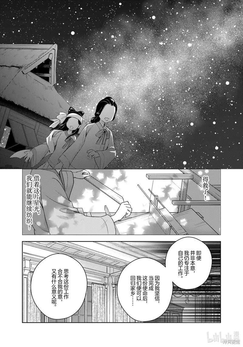 第65话25