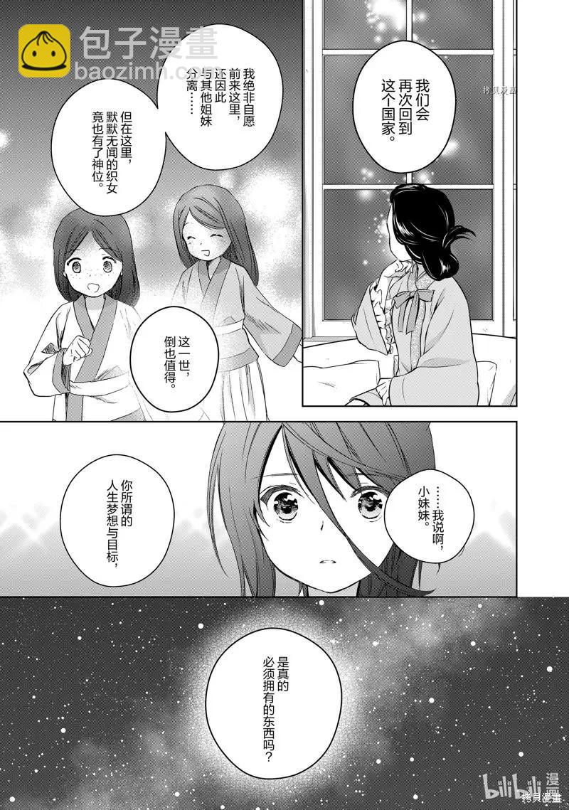 第65话27