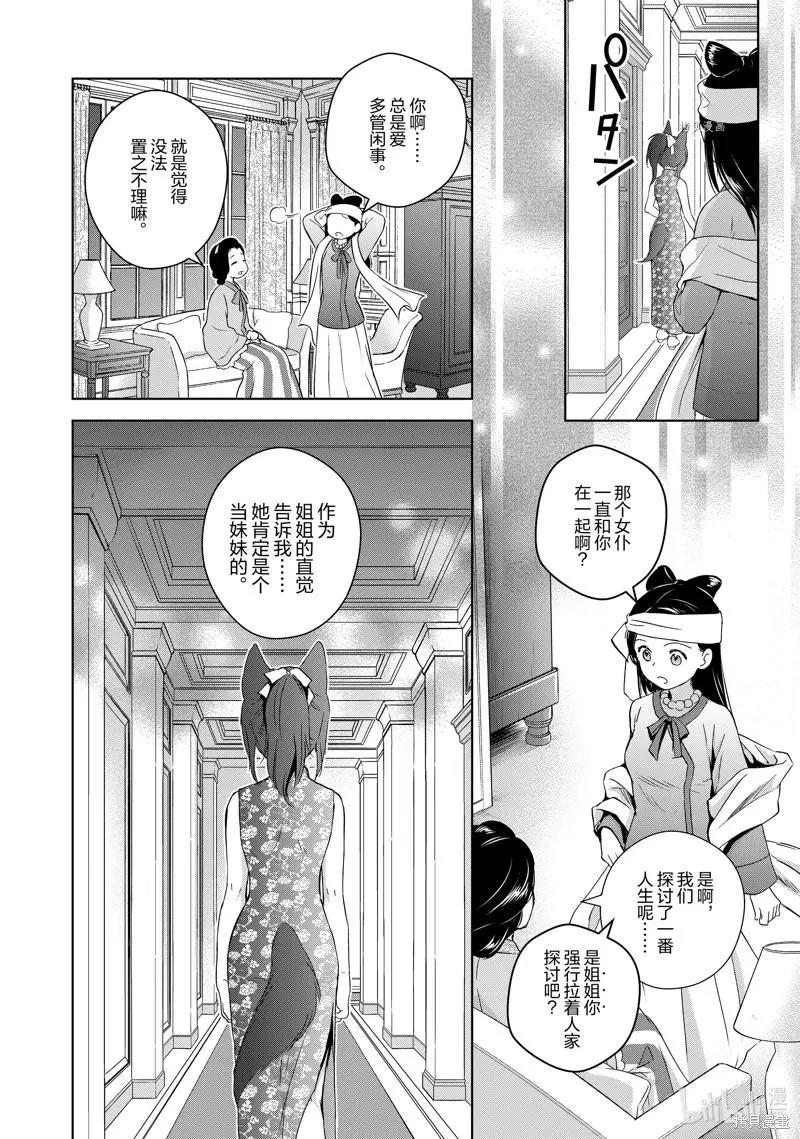 第65话28