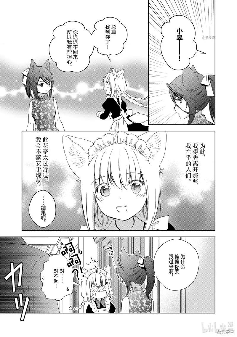 第65话29