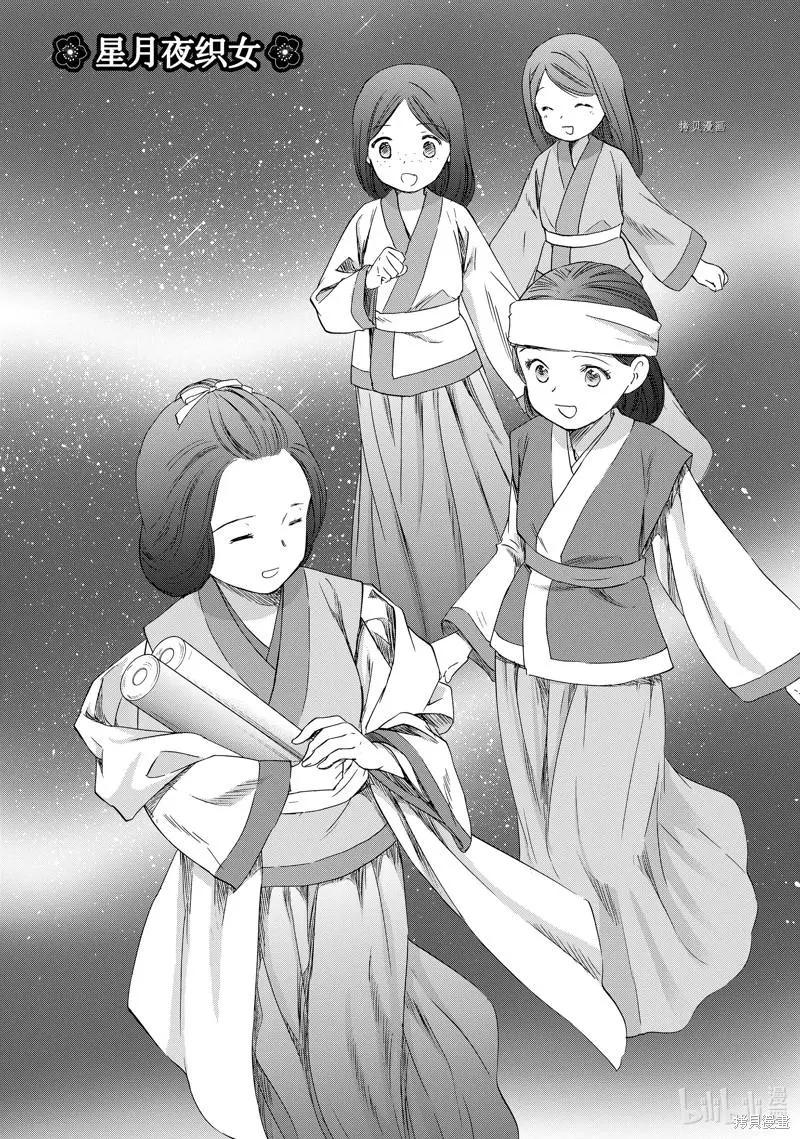 第65话4